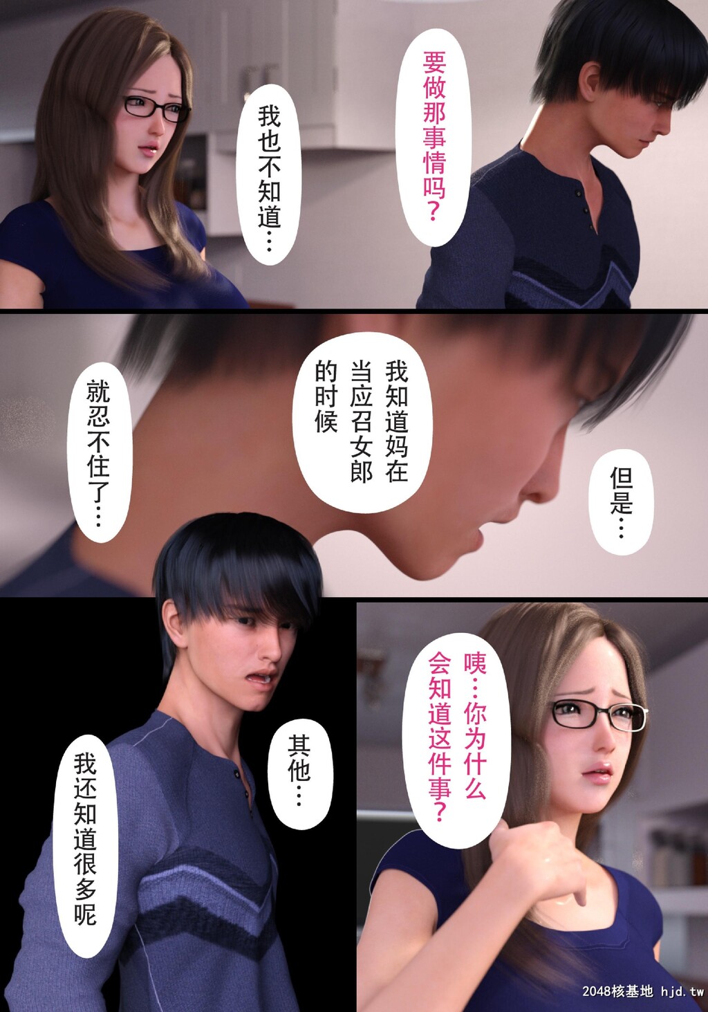 HahaoNetoetemoKouhen第0页 作者:Publisher 帖子ID:86395 TAG:动漫图片,卡通漫畫,2048核基地