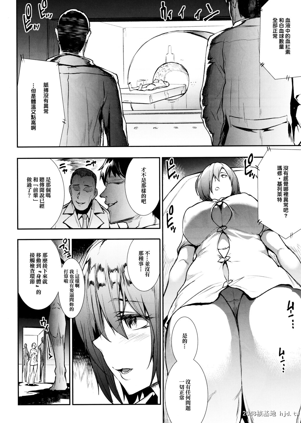 [ERECTTOUCH[エレクトさわる]]マシュ、轮姦。[Fate/GrandOrder]第0页 作者:Publisher 帖子ID:86735 TAG:动漫图片,卡通漫畫,2048核基地