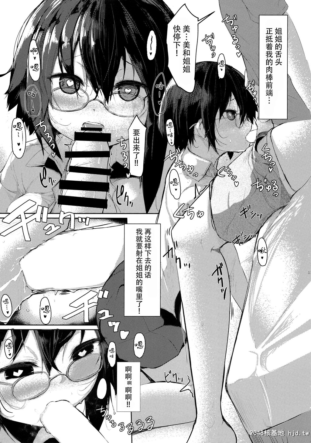 [何かの部屋[平]]帰ってきたお姉ちゃん第0页 作者:Publisher 帖子ID:86736 TAG:动漫图片,卡通漫畫,2048核基地