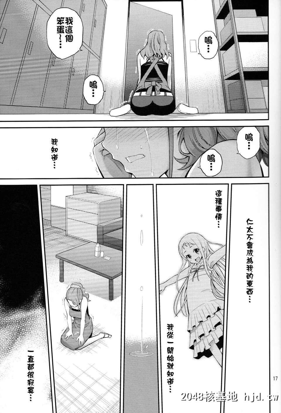 [CE家族社][C80][ぽぽちち[八寻ぽち]]あのあなるの寸止め漫画を僕达はまだ知らな...第0页 作者:Publisher 帖子ID:86907 TAG:动漫图片,卡通漫畫,2048核基地