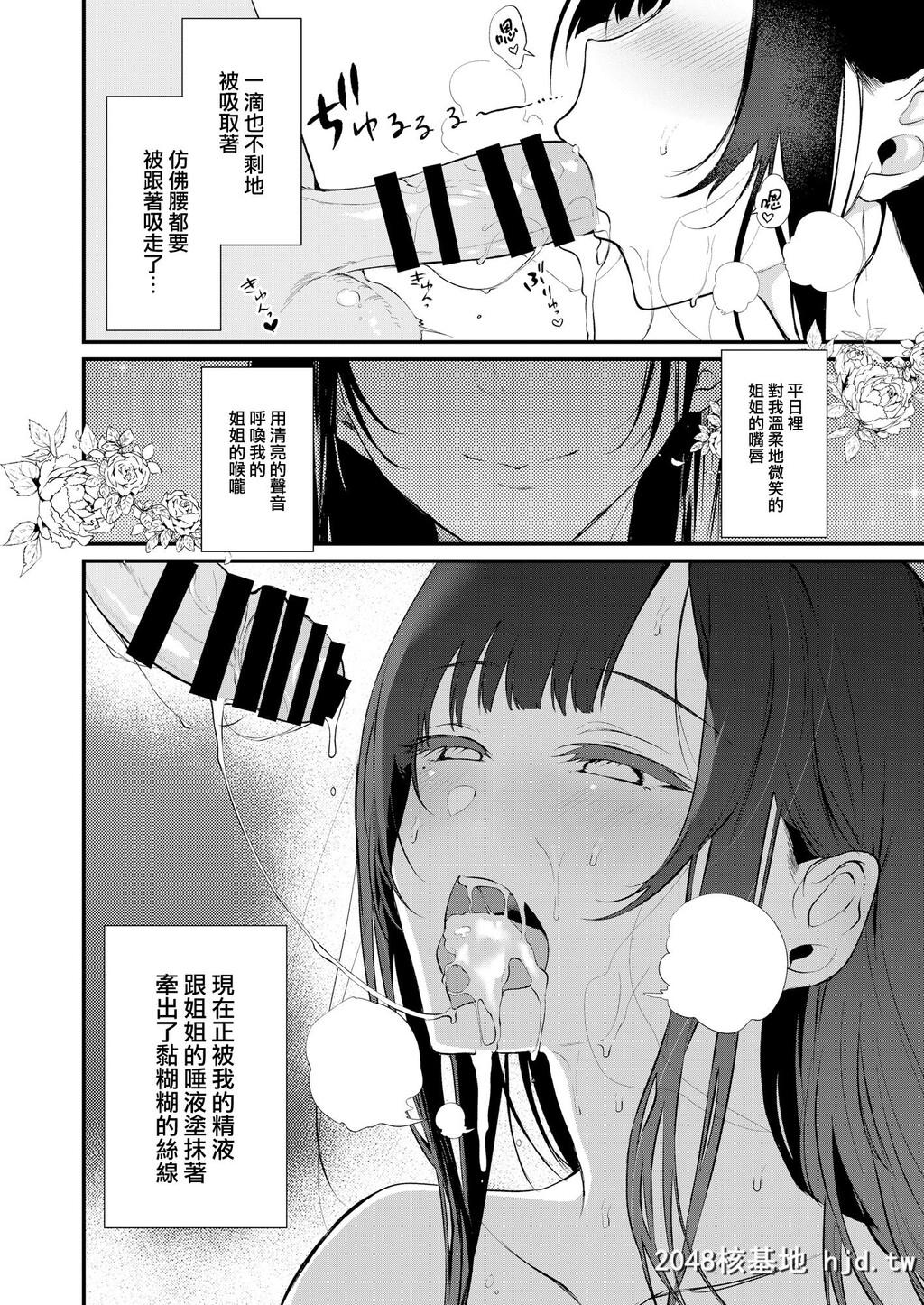 [ぽち小屋。[ぽち。]]姉なるもの10第1页 作者:Publisher 帖子ID:84857 TAG:动漫图片,卡通漫畫,2048核基地