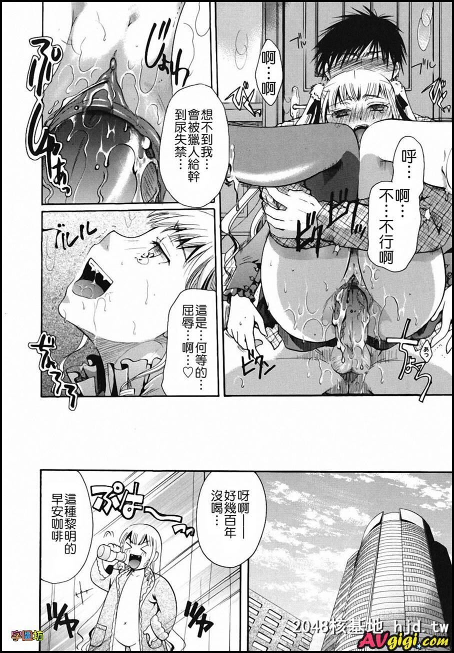 [贵方を吸ってもイイですか？]5.6第0页 作者:Publisher 帖子ID:85879 TAG:动漫图片,卡通漫畫,2048核基地