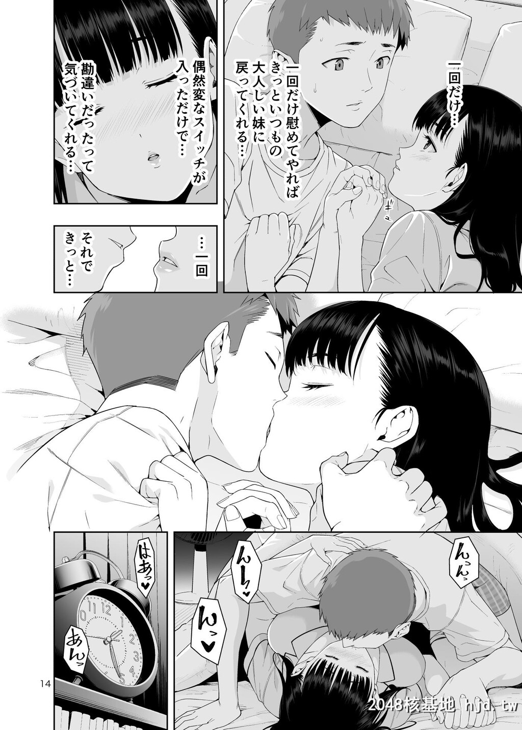 [JACK-POT[じゅら]]RAIN-告白してきたのは妹だった第0页 作者:Publisher 帖子ID:84852 TAG:动漫图片,卡通漫畫,2048核基地