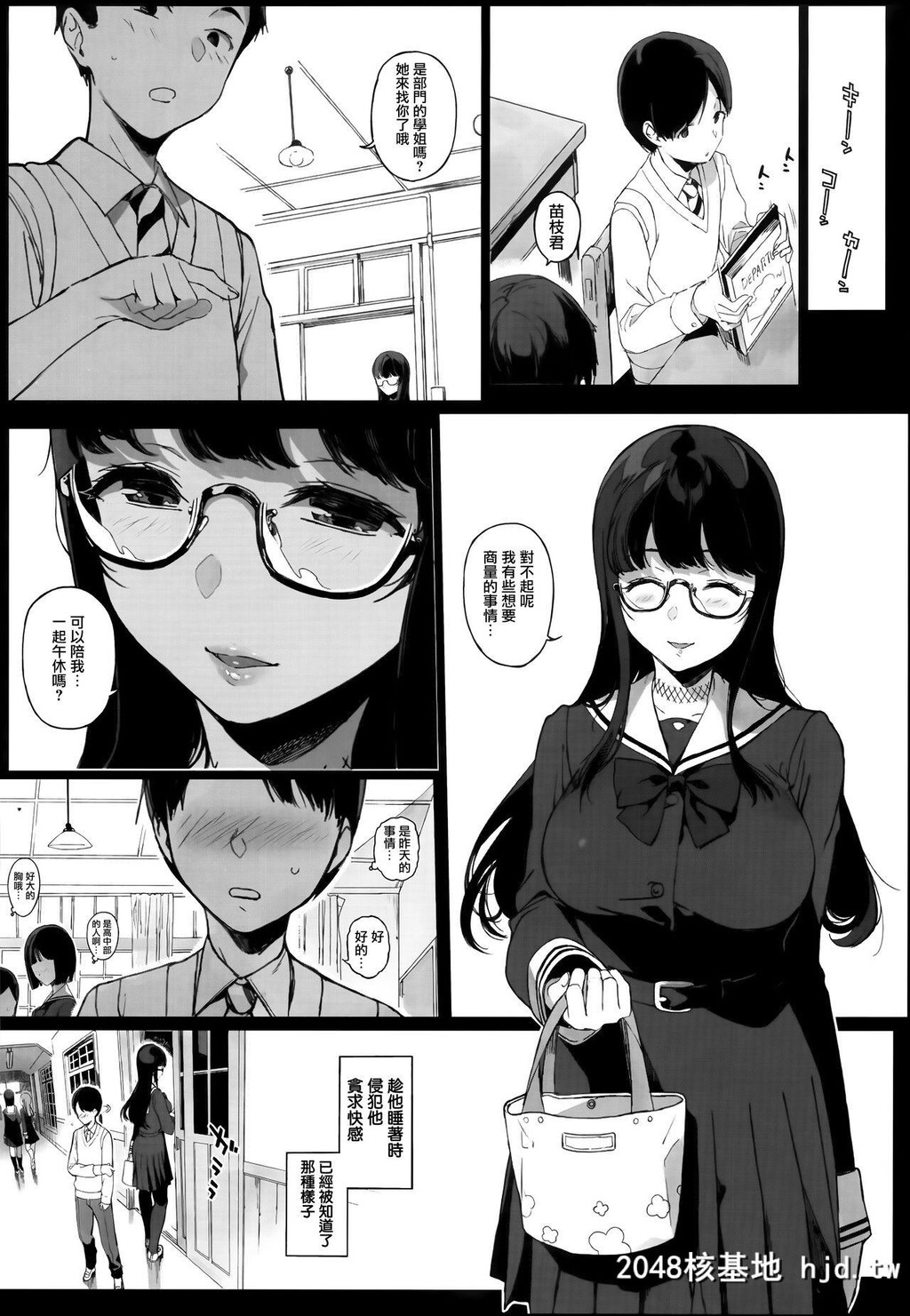 [C94][NANIMOSHINAI[笹森トモエ]]先辈が僕にシてるコト[无邪気汉化组][44P]第0页 作者:Publisher 帖子ID:85703 TAG:动漫图片,卡通漫畫,2048核基地