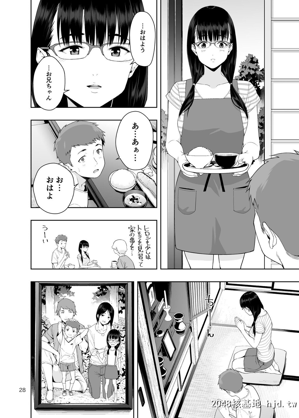 [JACK-POT[じゅら]]RAIN-告白してきたのは妹だった第0页 作者:Publisher 帖子ID:84852 TAG:动漫图片,卡通漫畫,2048核基地