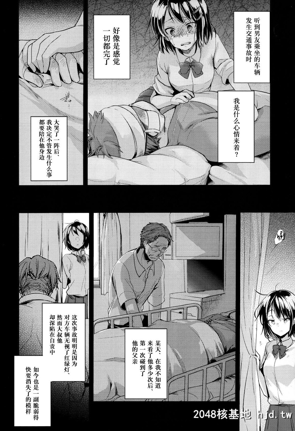 Oji-SanToWatashi[25P]第0页 作者:Publisher 帖子ID:84517 TAG:动漫图片,卡通漫畫,2048核基地