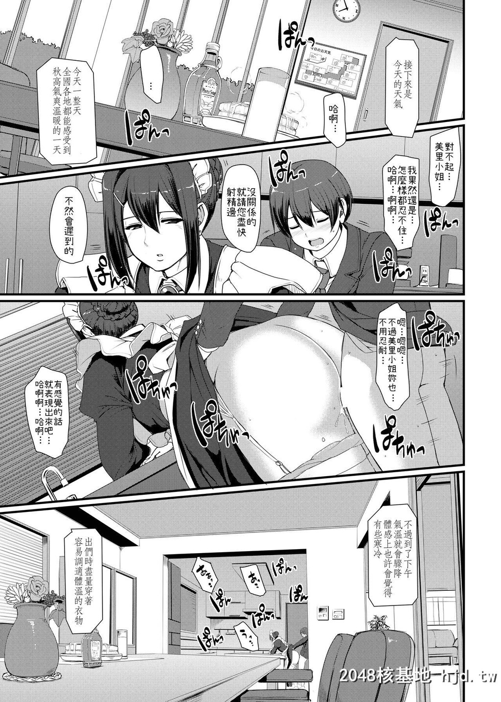 [人生横滑り。[荒岸来歩]]メイドのおしごと。III第0页 作者:Publisher 帖子ID:84340 TAG:动漫图片,卡通漫畫,2048核基地