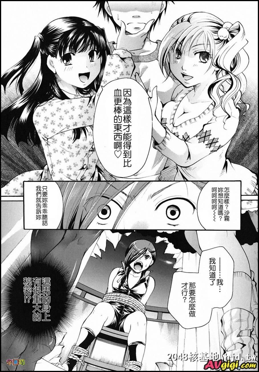 [贵方を吸ってもイイですか？]3.4第0页 作者:Publisher 帖子ID:85880 TAG:动漫图片,卡通漫畫,2048核基地