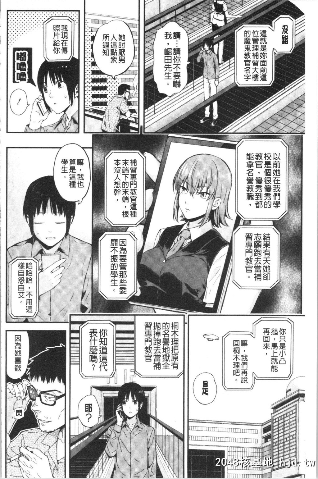 [シオロク]彼女と僕の交配の话。第0页 作者:Publisher 帖子ID:85363 TAG:动漫图片,卡通漫畫,2048核基地