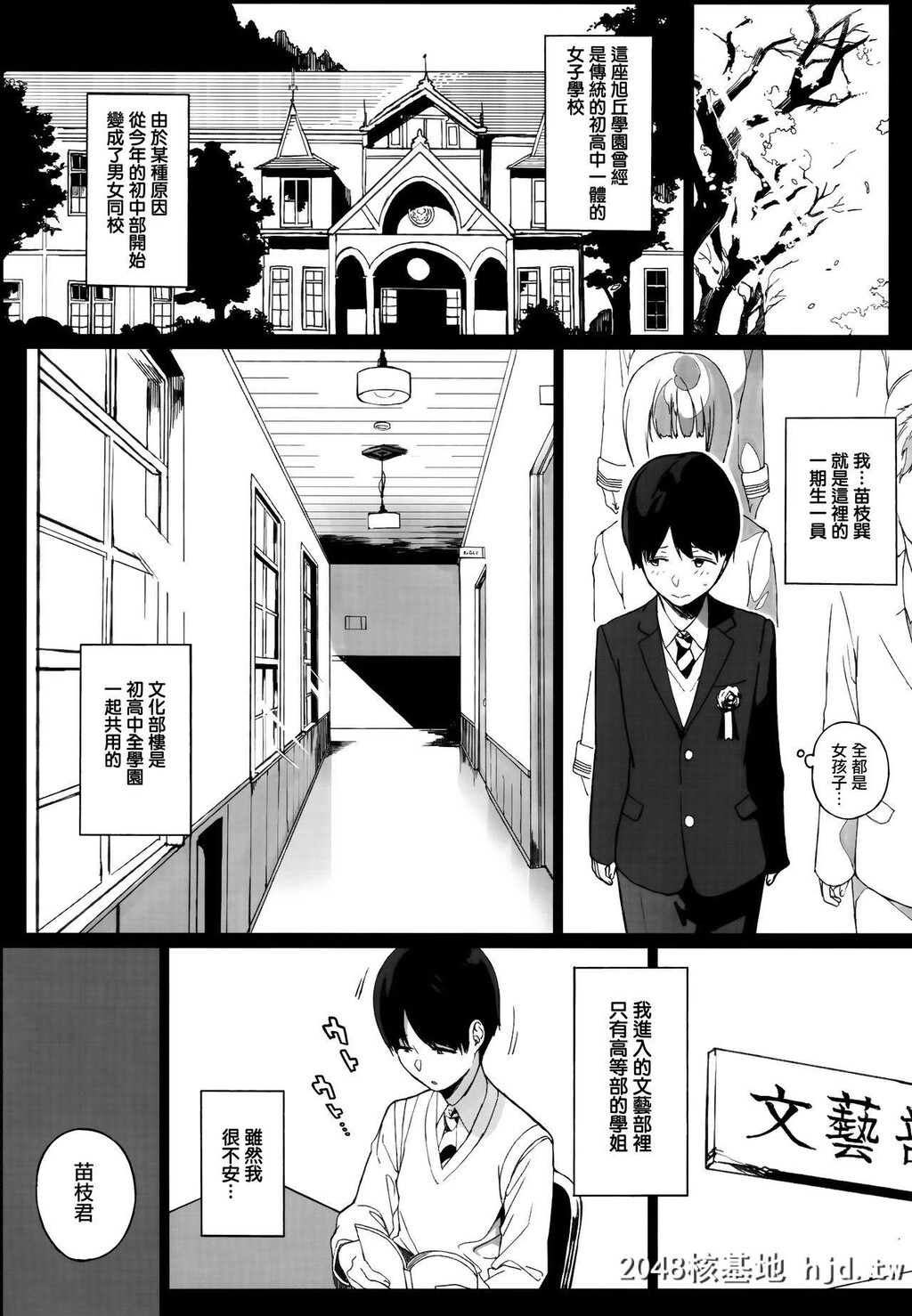 [C94][NANIMOSHINAI[笹森トモエ]]先辈が僕にシてるコト[无邪気汉化组][44P]第0页 作者:Publisher 帖子ID:85703 TAG:动漫图片,卡通漫畫,2048核基地