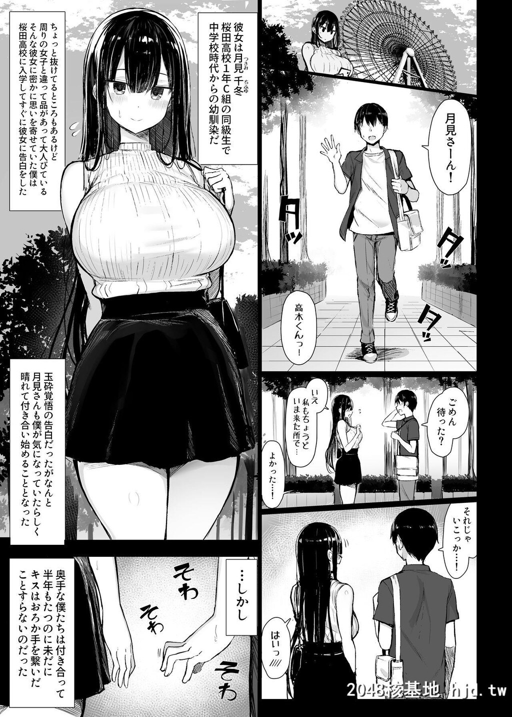 [ぐれーともす]清楚彼女、堕ちる。第0页 作者:Publisher 帖子ID:84342 TAG:动漫图片,卡通漫畫,2048核基地