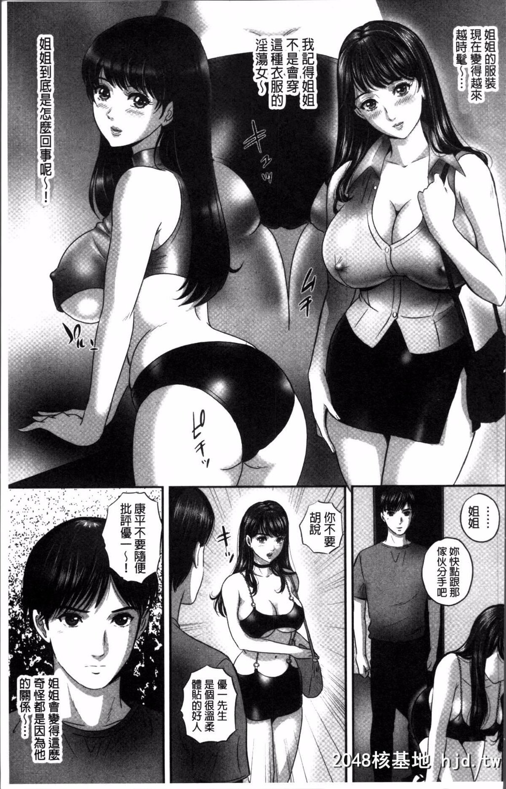 [4K扫图组][MON-MON]今宵、妻が晒されて…[214P]第0页 作者:Publisher 帖子ID:84511 TAG:动漫图片,卡通漫畫,2048核基地