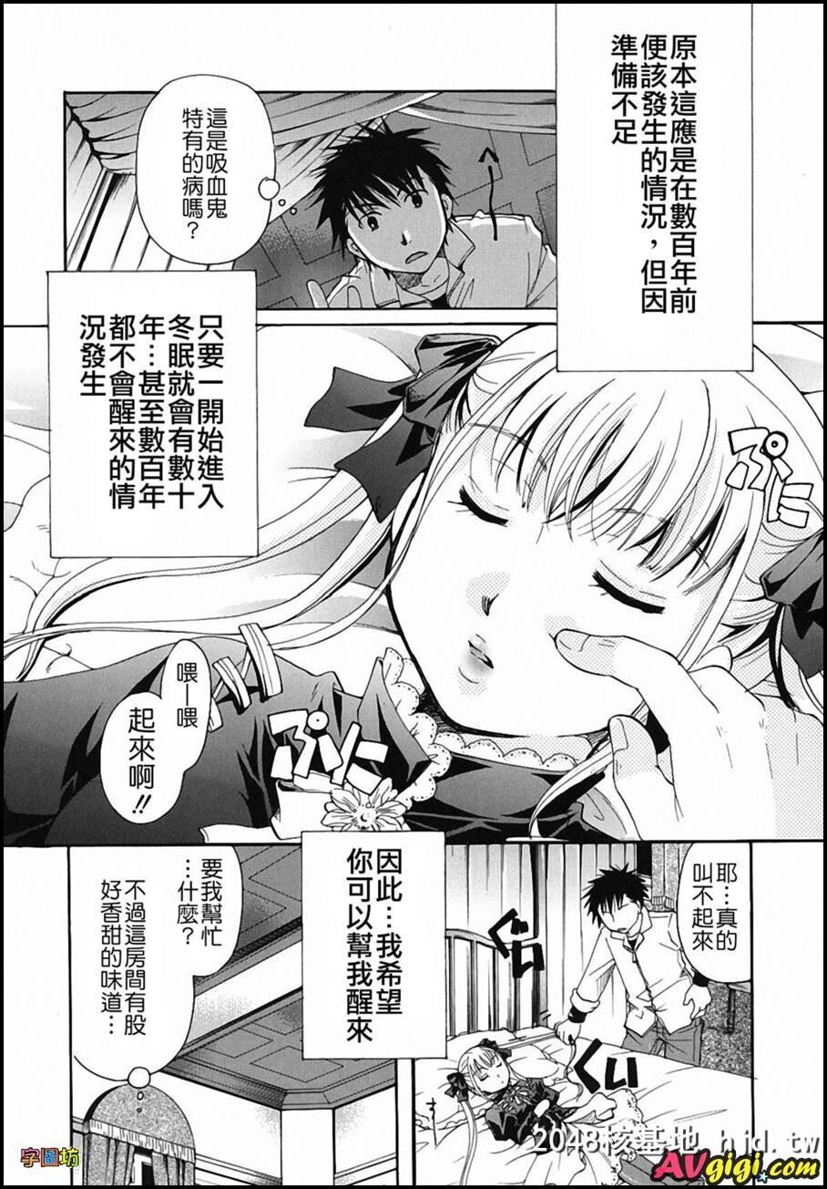 [贵方を吸ってもイイですか？]7.8第0页 作者:Publisher 帖子ID:85878 TAG:动漫图片,卡通漫畫,2048核基地