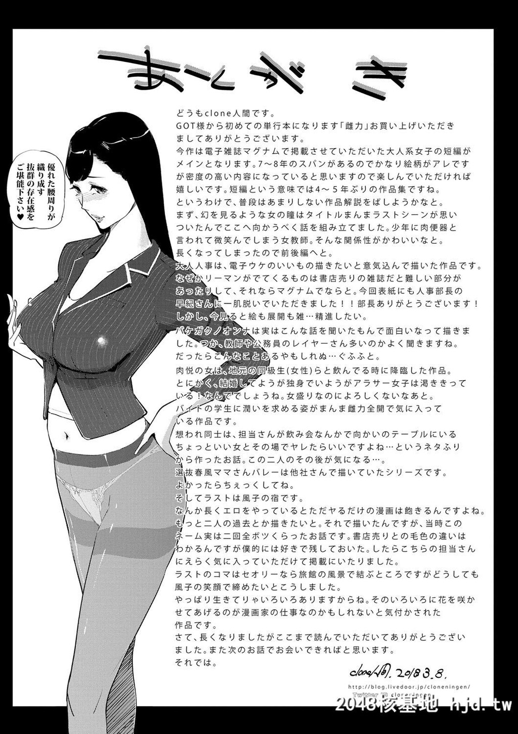 [Clone人间]雌力第0页 作者:Publisher 帖子ID:85367 TAG:动漫图片,卡通漫畫,2048核基地