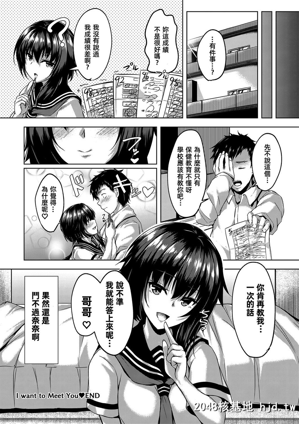 [まったーり屋[メルキアリス]]IwanttoMeetYou第0页 作者:Publisher 帖子ID:84856 TAG:动漫图片,卡通漫畫,2048核基地