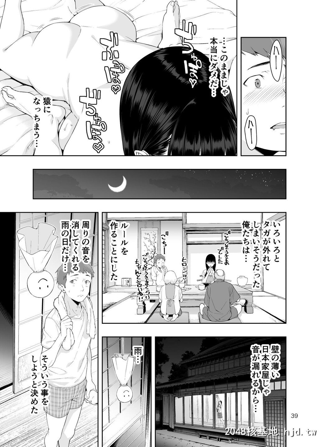 [JACK-POT[じゅら]]RAIN-告白してきたのは妹だった第0页 作者:Publisher 帖子ID:84852 TAG:动漫图片,卡通漫畫,2048核基地