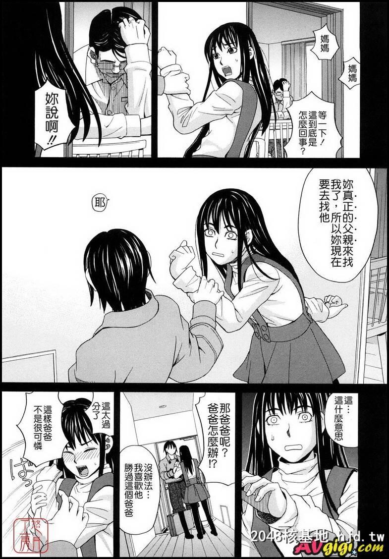 [ZUKI树][はじめての]003第0页 作者:Publisher 帖子ID:82624 TAG:动漫图片,卡通漫畫,2048核基地