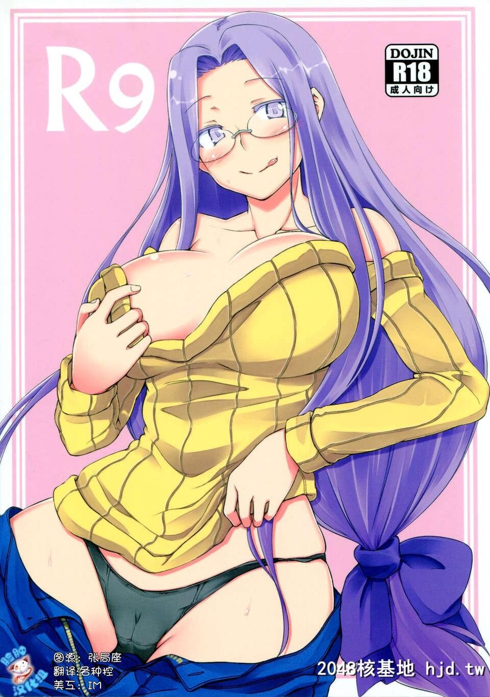 [脸肿汉化组][白桦通り[DRY]]R9[Fatehollowataraxia][18P]第0页 作者:Publisher 帖子ID:82286 TAG:动漫图片,卡通漫畫,2048核基地