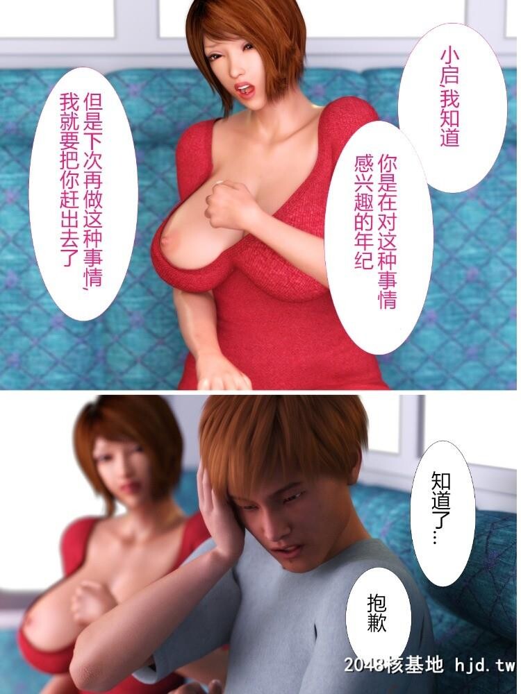 YOGUL-HONPO未亡人の叔母を堕としたい-犬神のオンナ前编第0页 作者:Publisher 帖子ID:83493 TAG:动漫图片,卡通漫畫,2048核基地