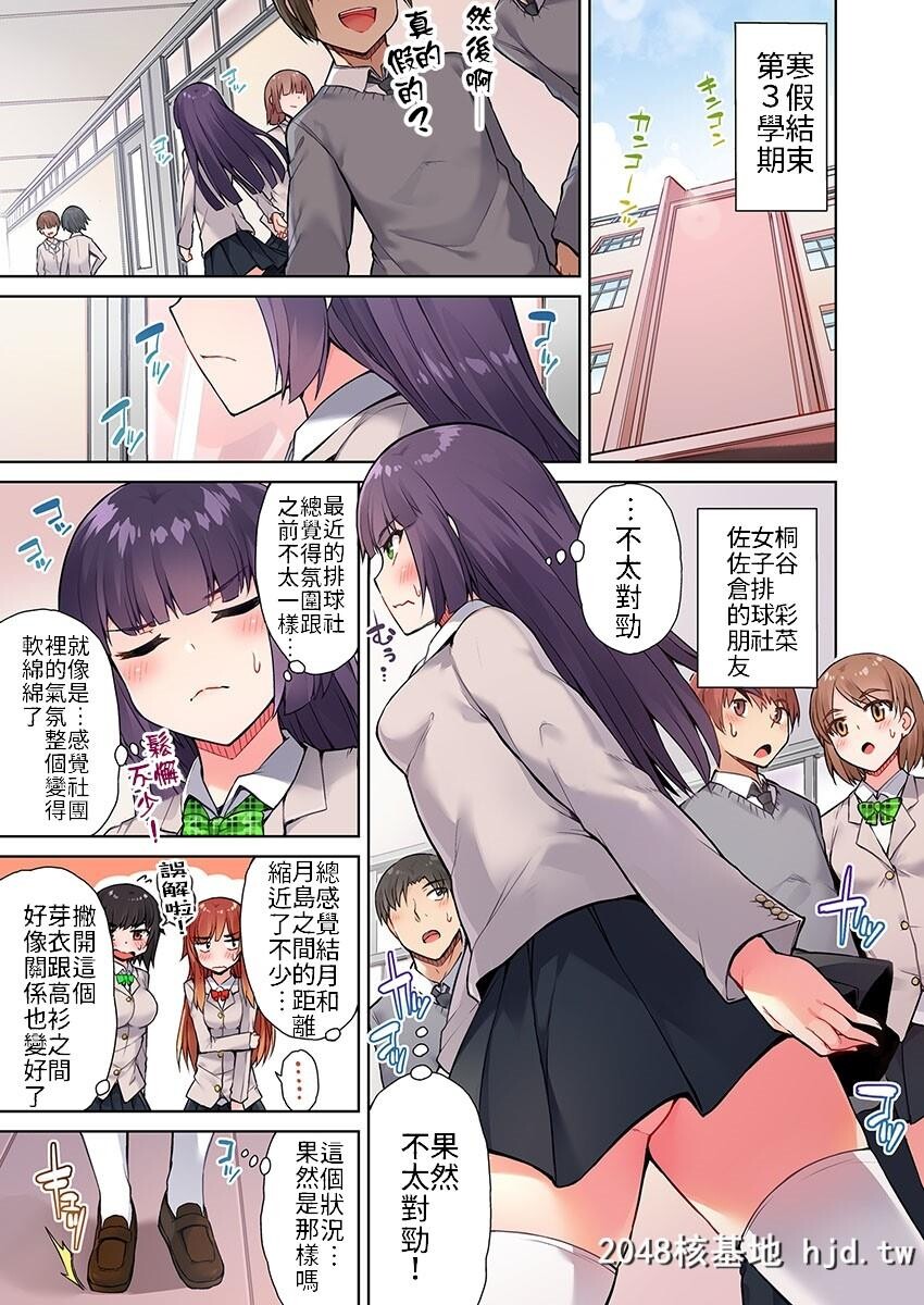 [トヨ]アソコ洗い屋のお仕事?片想い中のアイツと女汤で?#13第0页 作者:Publisher 帖子ID:84002 TAG:动漫图片,卡通漫畫,2048核基地