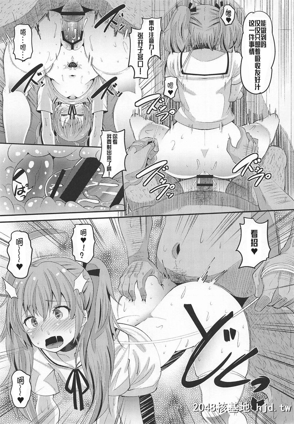 [C95][AMP[野良黒ネロ]]鬼娘に淫纹付けてみた件[転生したらスライムだった件][不咕鸟汉化...第0页 作者:Publisher 帖子ID:83145 TAG:动漫图片,卡通漫畫,2048核基地