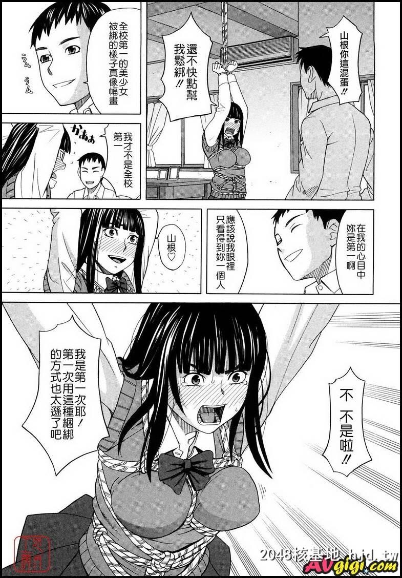 [ZUKI树][はじめての]003第0页 作者:Publisher 帖子ID:82624 TAG:动漫图片,卡通漫畫,2048核基地