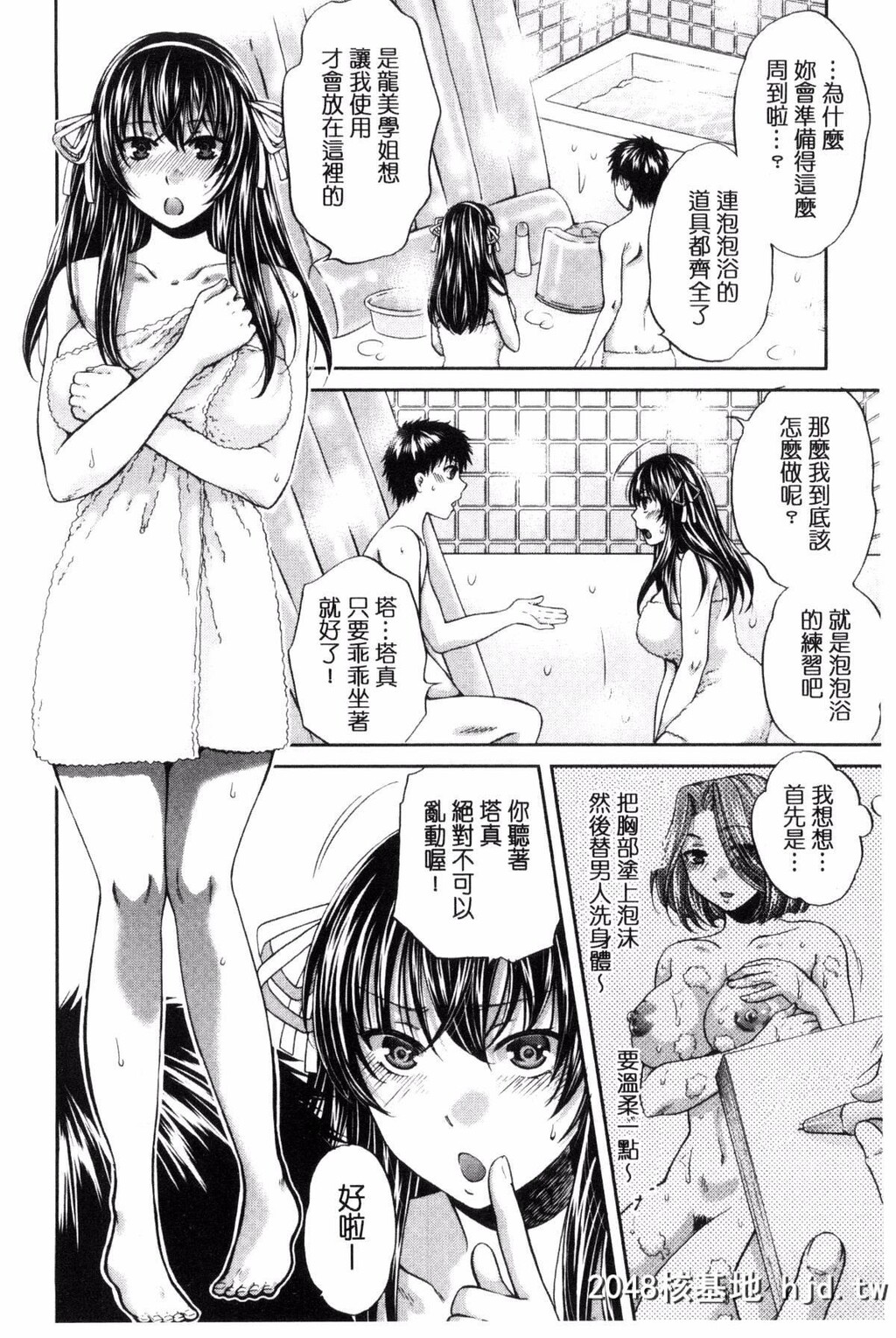 [ハルサワ]真面目な私の言えない淫らな才能[217P]第0页 作者:Publisher 帖子ID:82455 TAG:动漫图片,卡通漫畫,2048核基地