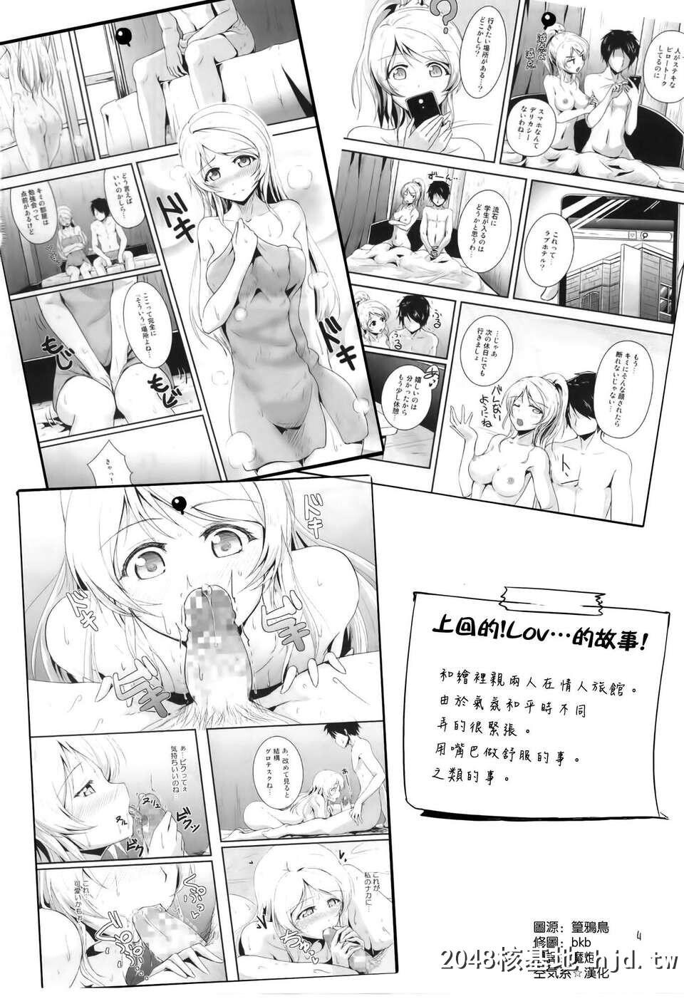 [空気系☆汉化][布の家[むーんらいと]]れっつすたでぃー×××3[ラブライブ!][32P]第0页 作者:Publisher 帖子ID:83136 TAG:动漫图片,卡通漫畫,2048核基地