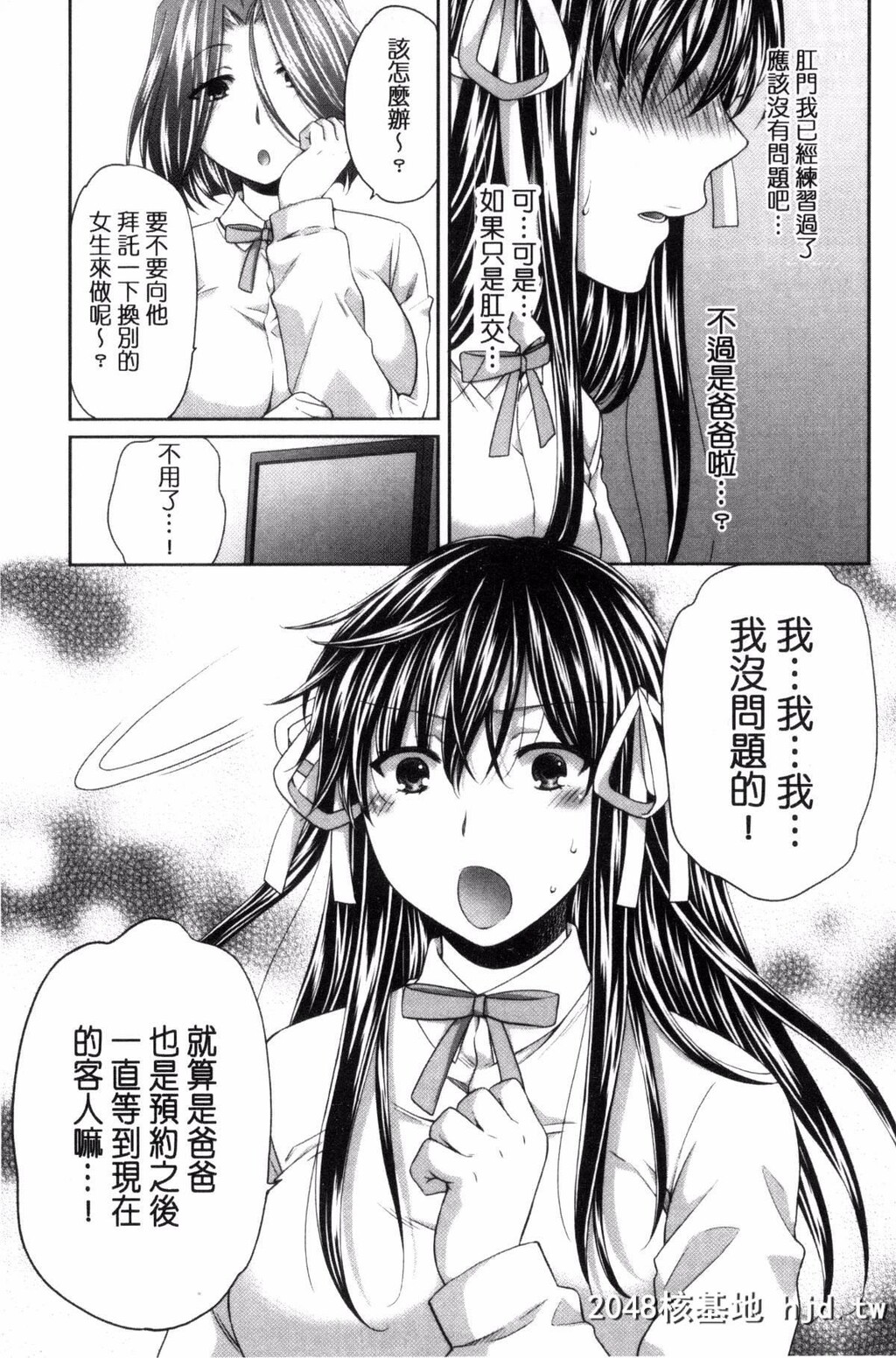 [ハルサワ]真面目な私の言えない淫らな才能[217P]第0页 作者:Publisher 帖子ID:82455 TAG:动漫图片,卡通漫畫,2048核基地