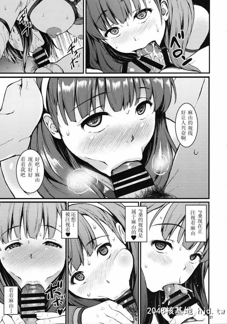 [アイドルマスターシンデレラガールズ]SecretLiveAfterside_MAYU[25P]第0页 作者:Publisher 帖子ID:82799 TAG:动漫图片,卡通漫畫,2048核基地