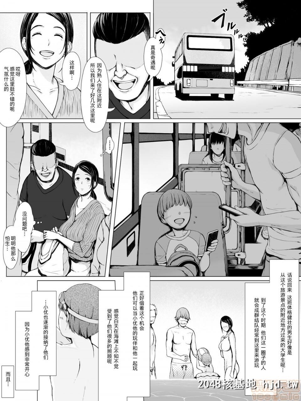 [プルポアゾン]母喰い～おっとりお母さんが年下ヤリチンに狙われる时～第1页 作者:Publisher 帖子ID:83828 TAG:动漫图片,卡通漫畫,2048核基地