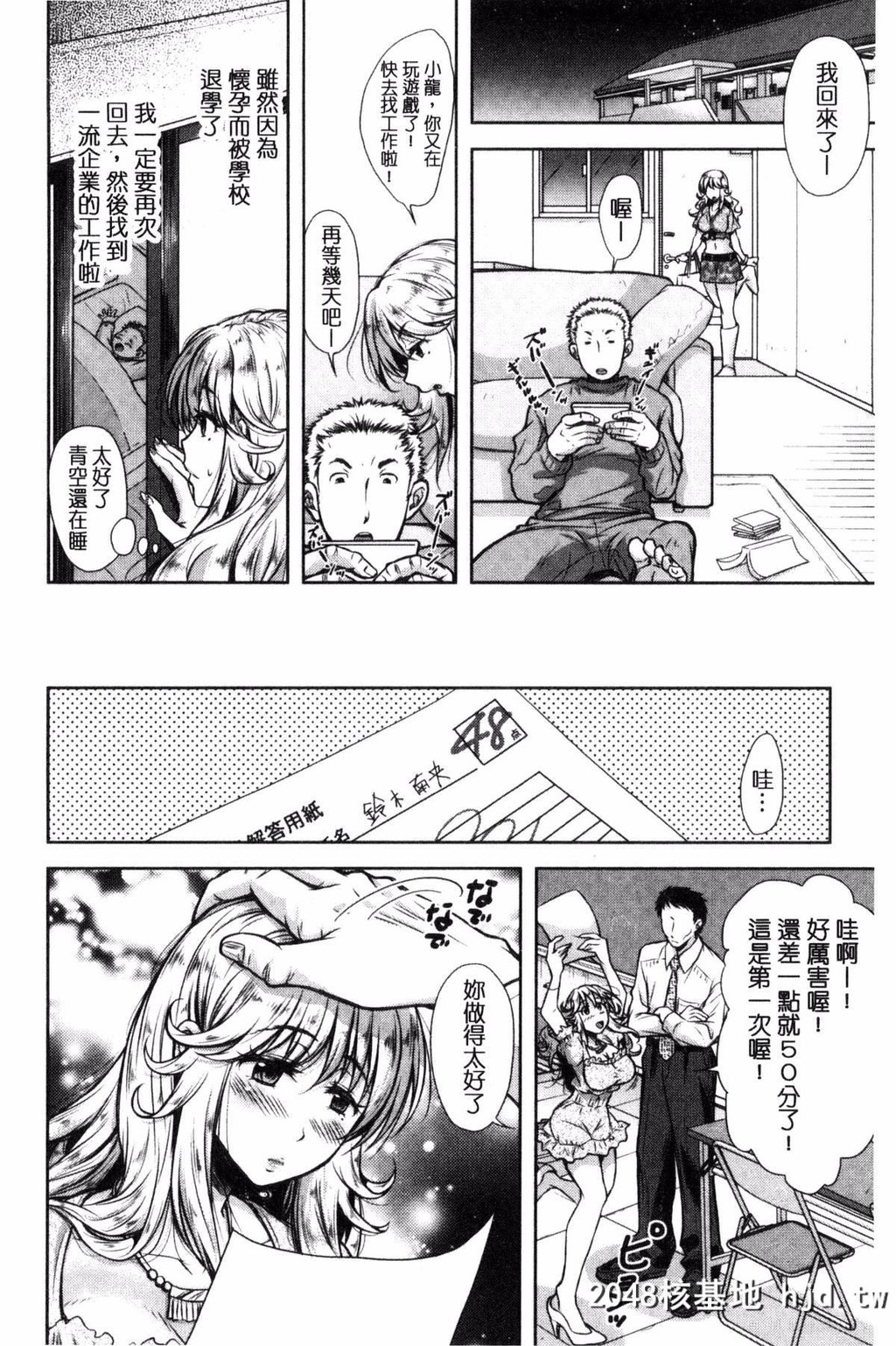 [シロノマヒロ]欲负け妻の淫乱本性[217P]第0页 作者:Publisher 帖子ID:82797 TAG:动漫图片,卡通漫畫,2048核基地