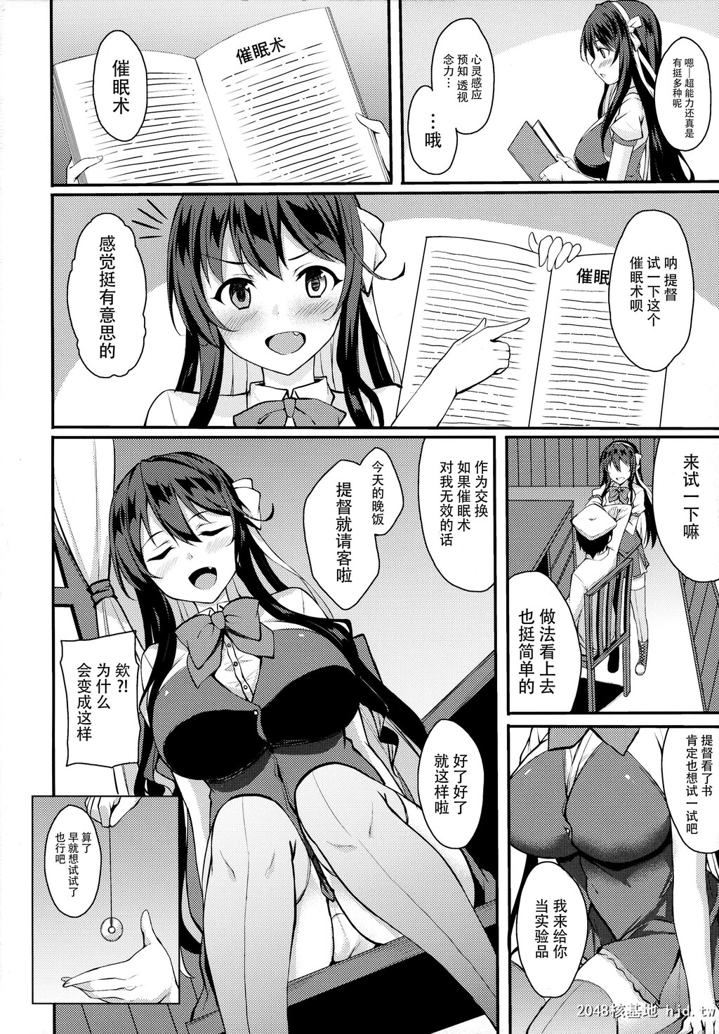 [MoonWort[草月野々乃]]长波様が...にかかるわけがない第0页 作者:Publisher 帖子ID:82279 TAG:动漫图片,卡通漫畫,2048核基地