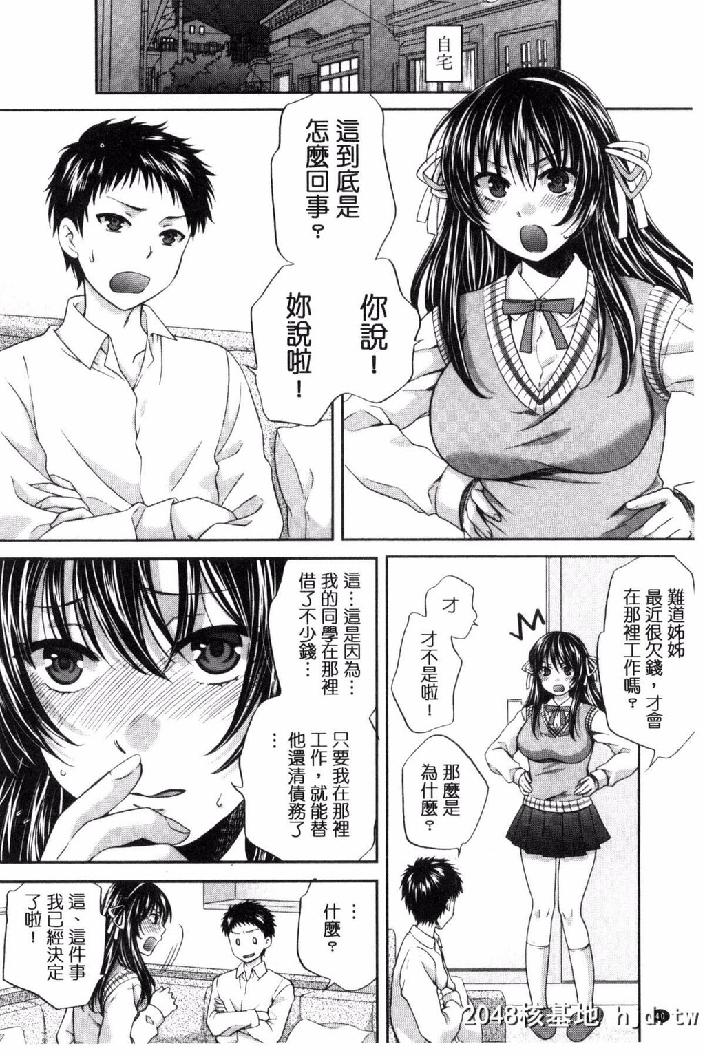 [ハルサワ]真面目な私の言えない淫らな才能[217P]第0页 作者:Publisher 帖子ID:82455 TAG:动漫图片,卡通漫畫,2048核基地