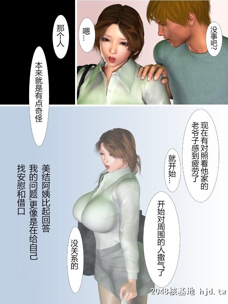 YOGUL-HONPO未亡人の叔母を堕としたい-犬神のオンナ前编第0页 作者:Publisher 帖子ID:83493 TAG:动漫图片,卡通漫畫,2048核基地