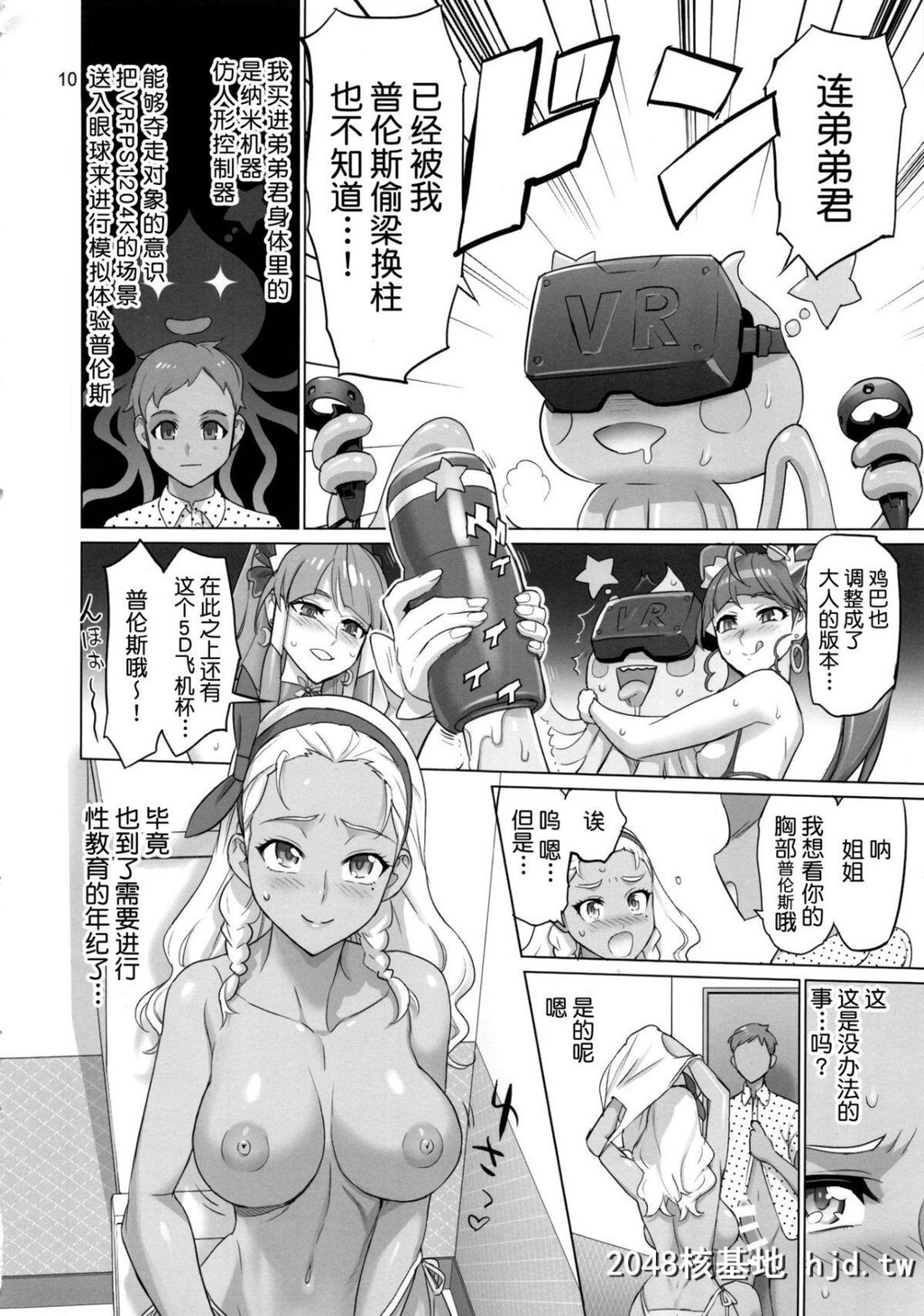 [DigitalAccelWorks[INAZUMA]]お愿いすればイケると思って○○がトイレで褐色お姉ちゃんを...第1页 作者:Publisher 帖子ID:83834 TAG:动漫图片,卡通漫畫,2048核基地