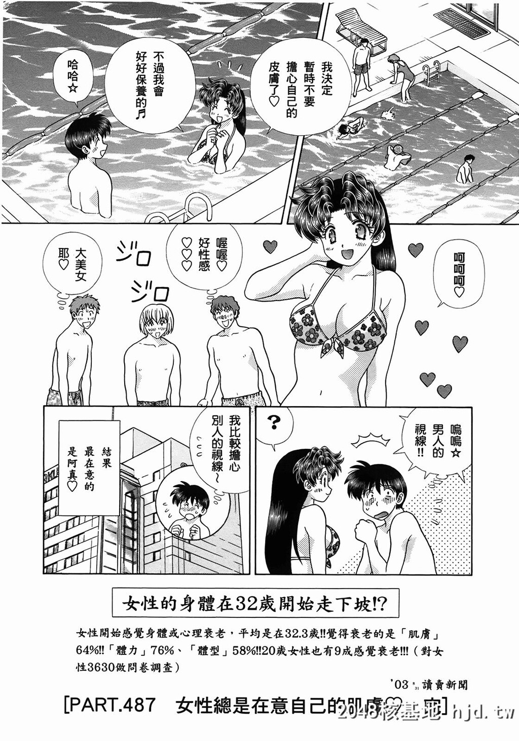 夫妻甜蜜物语[夫妻成长日记][克亚树]Vol_51第0页 作者:Publisher 帖子ID:80404 TAG:动漫图片,卡通漫畫,2048核基地