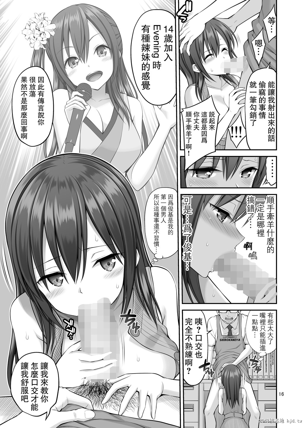 [ぽぽちち[八寻ぽち]]伪装万引き～狙われた元アイドル妻～第0页 作者:Publisher 帖子ID:80920 TAG:动漫图片,卡通漫畫,2048核基地