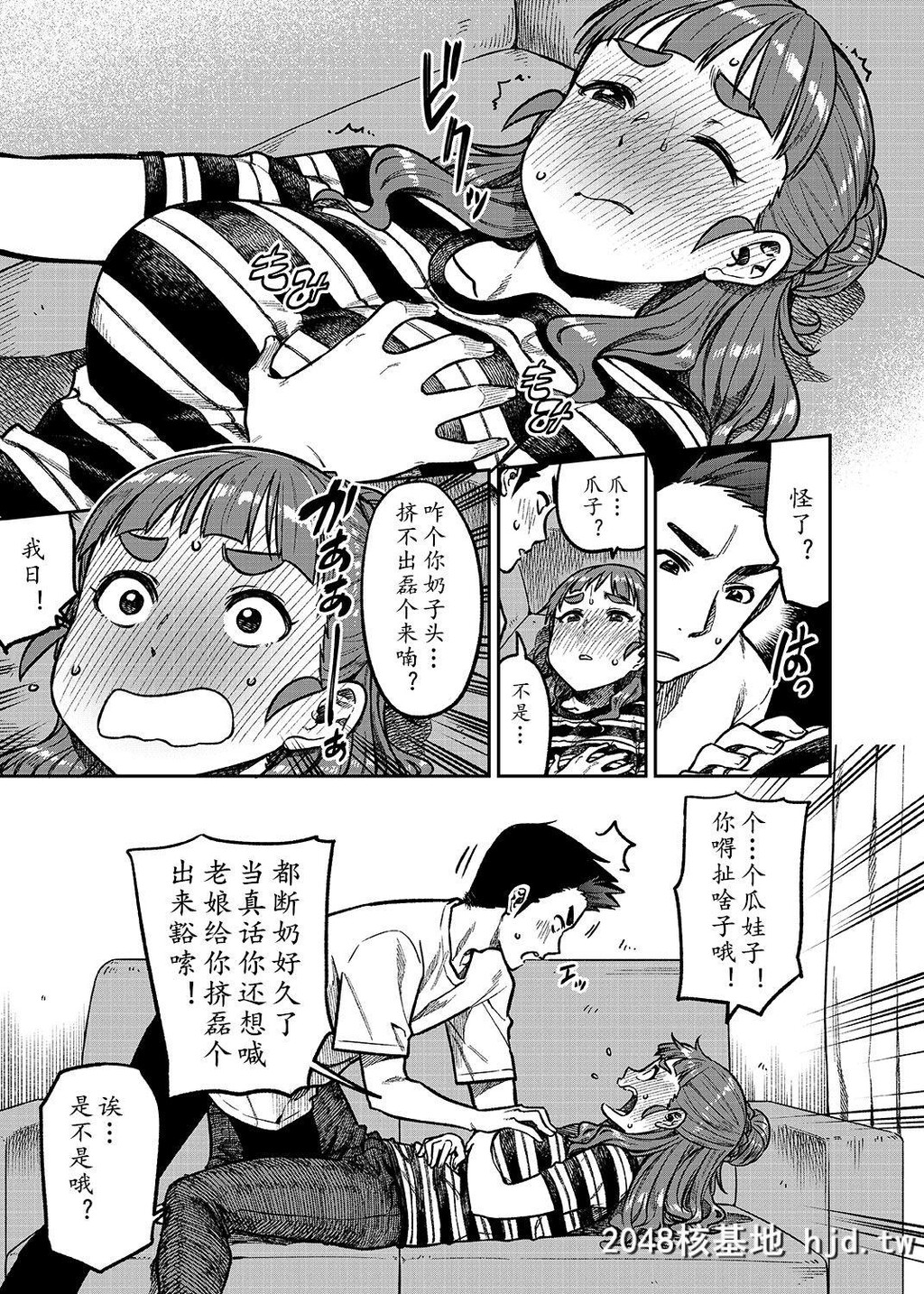 [緑色みかん[タチロク]]奈绪さん[30][アイドルマスターシンデレラガールズ]第0页 作者:Publisher 帖子ID:81429 TAG:动漫图片,卡通漫畫,2048核基地