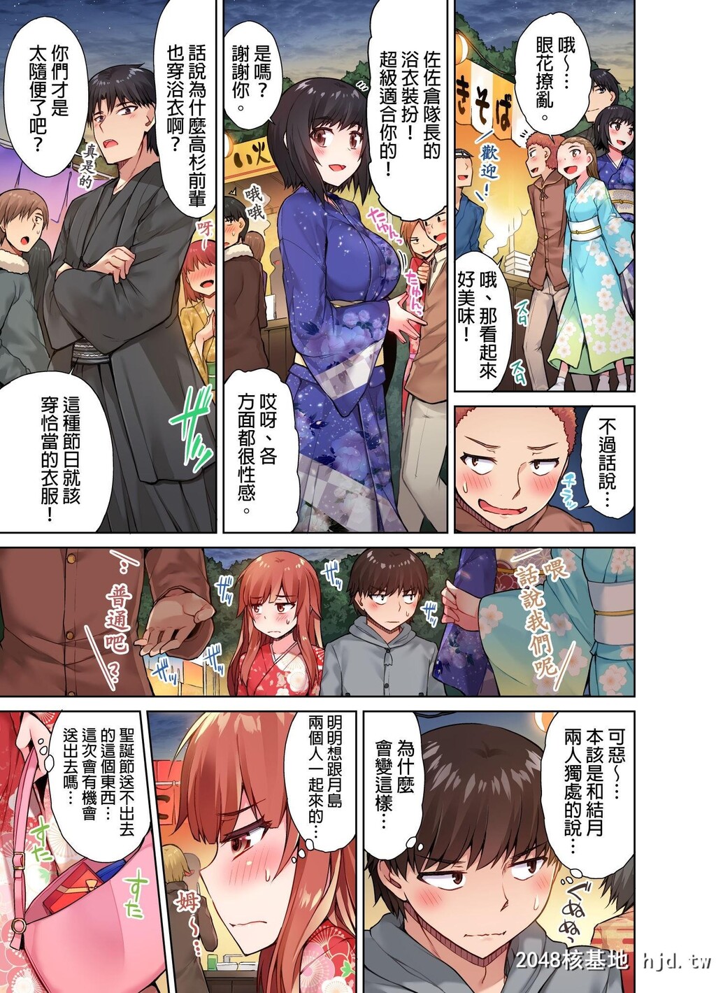 [トヨ]アソコ洗い屋のお仕事?片想い中のアイツと女汤で?#11第0页 作者:Publisher 帖子ID:80917 TAG:动漫图片,卡通漫畫,2048核基地