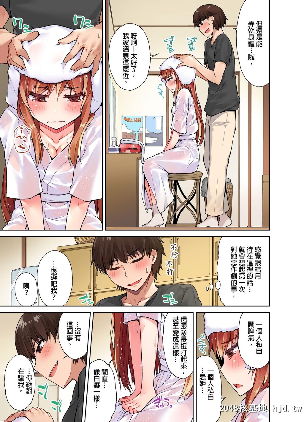 [トヨ]アソコ洗い屋のお仕事?片想い中のアイツと女汤で?#12第0页 作者:Publisher 帖子ID:82108 TAG:动漫图片,卡通漫畫,2048核基地