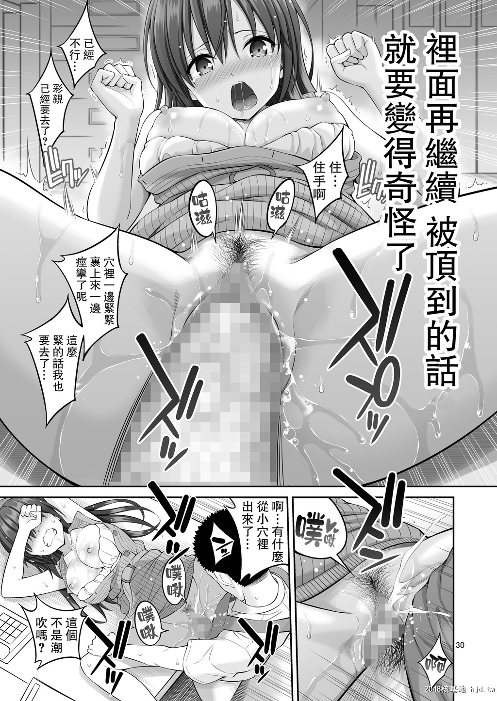 [ぽぽちち[八寻ぽち]]伪装万引き～狙われた元アイドル妻～第0页 作者:Publisher 帖子ID:80920 TAG:动漫图片,卡通漫畫,2048核基地