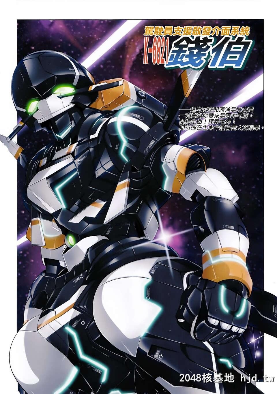 [final个人汉化][世渡工场[ジェット世渡り]]海楽天[翠星のガルガンティア][17P]第0页 作者:Publisher 帖子ID:81597 TAG:动漫图片,卡通漫畫,2048核基地