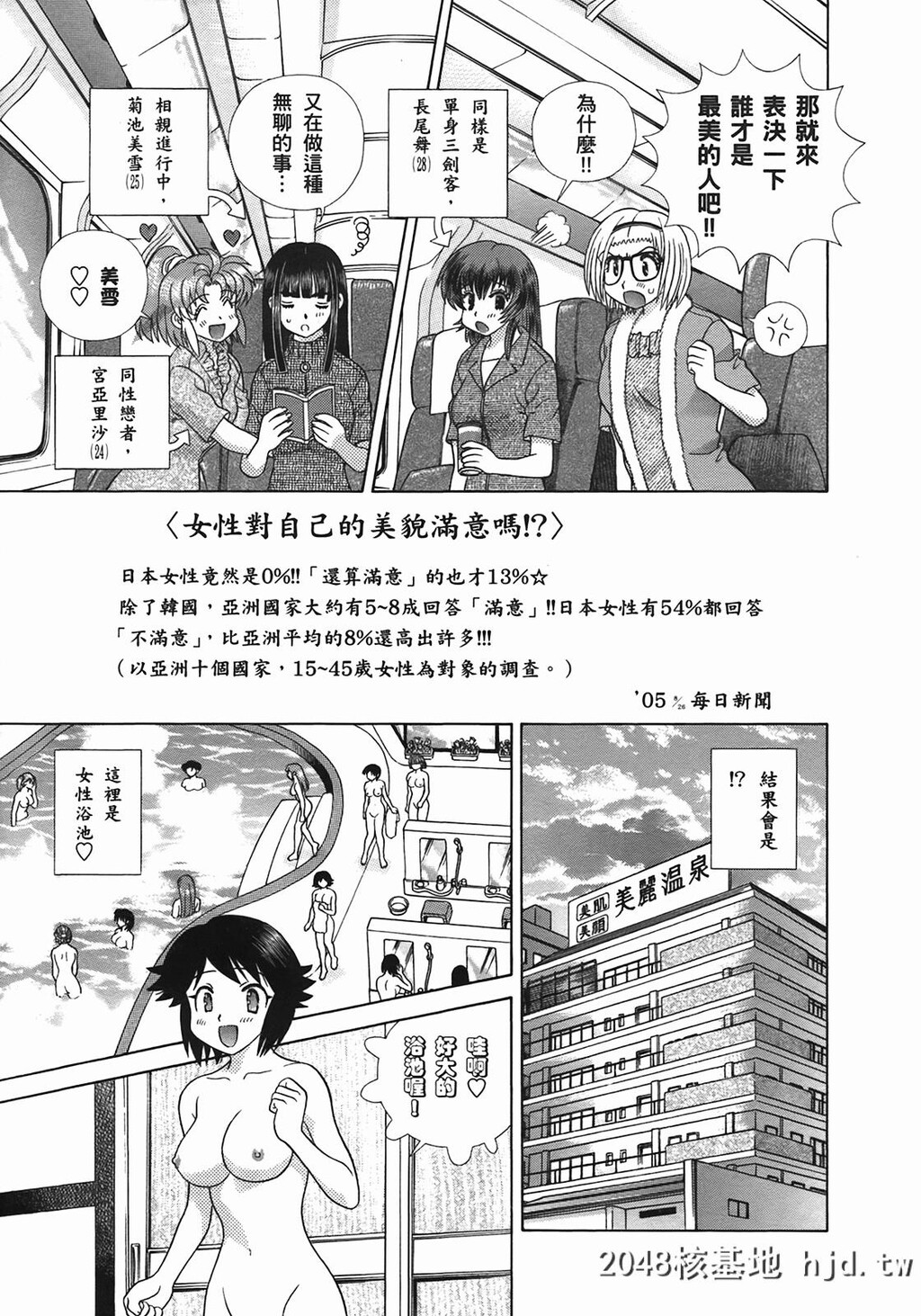 夫妻甜蜜物语[夫妻成长日记][克亚树]Vol_51第0页 作者:Publisher 帖子ID:80404 TAG:动漫图片,卡通漫畫,2048核基地