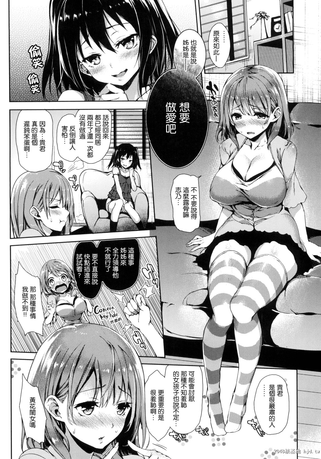 [みちきんぐ]诱惑睡眠第1页 作者:Publisher 帖子ID:80576 TAG:动漫图片,卡通漫畫,2048核基地