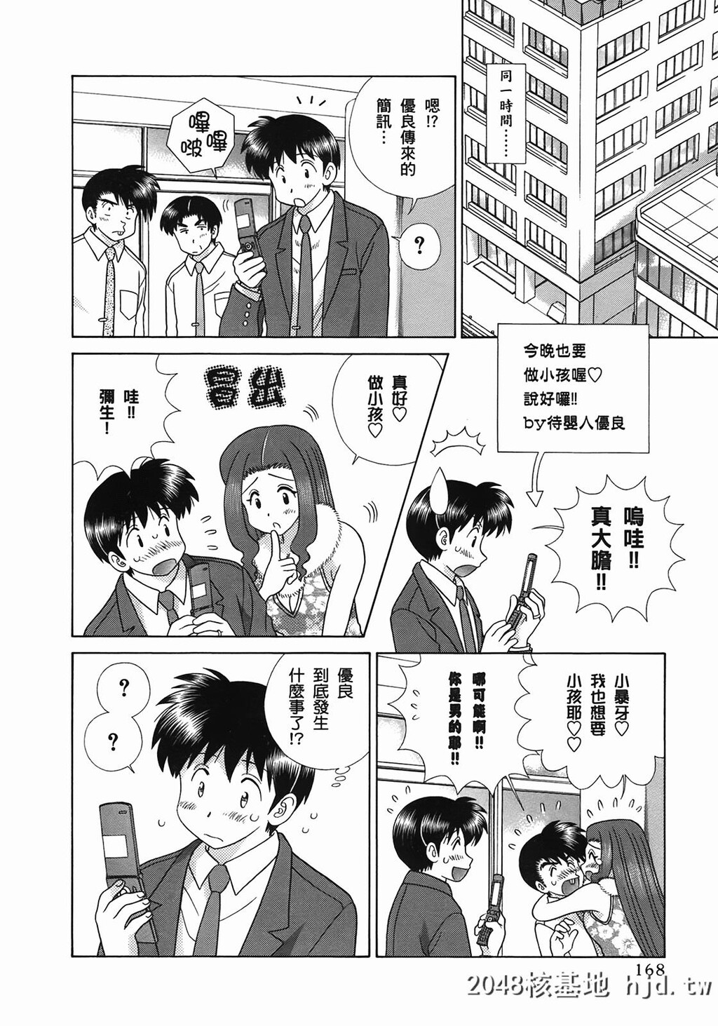 夫妻甜蜜物语[夫妻成长日记][克亚树]Vol_51第0页 作者:Publisher 帖子ID:80404 TAG:动漫图片,卡通漫畫,2048核基地