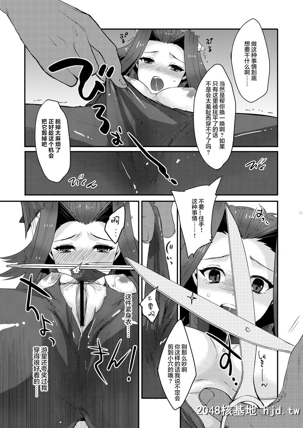 [kkkk[うさき]]イザヨイエモーション[游☆戯☆王5D's]第0页 作者:Publisher 帖子ID:81095 TAG:动漫图片,卡通漫畫,2048核基地