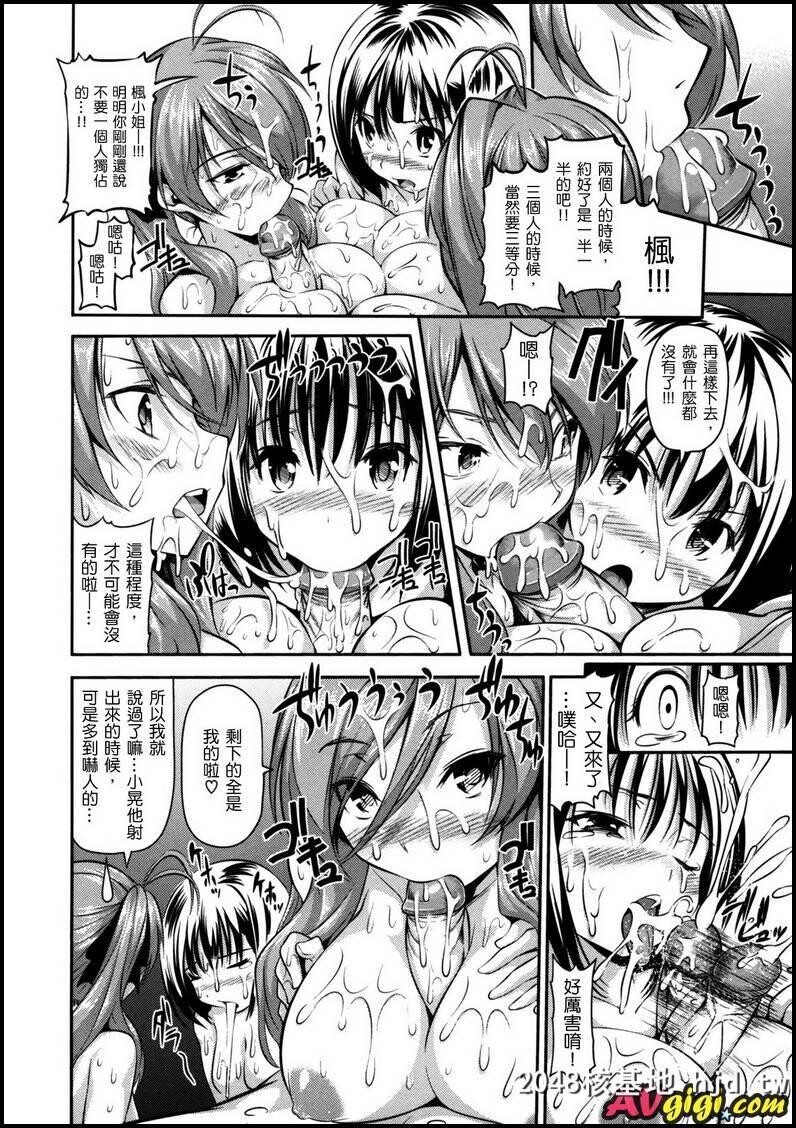 [tosh][めんくい！]02第0页 作者:Publisher 帖子ID:81772 TAG:动漫图片,卡通漫畫,2048核基地