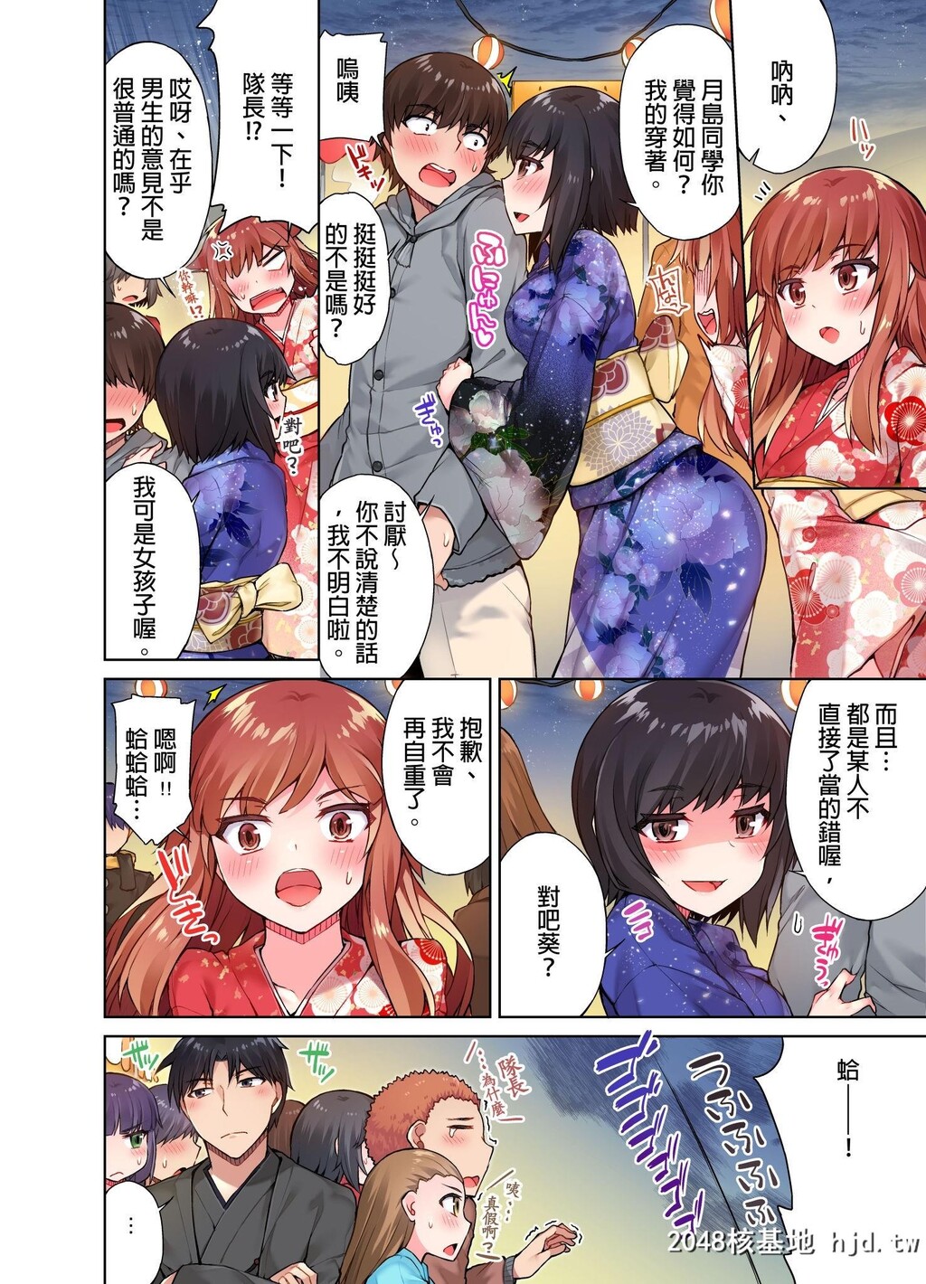 [トヨ]アソコ洗い屋のお仕事?片想い中のアイツと女汤で?#11第0页 作者:Publisher 帖子ID:80917 TAG:动漫图片,卡通漫畫,2048核基地