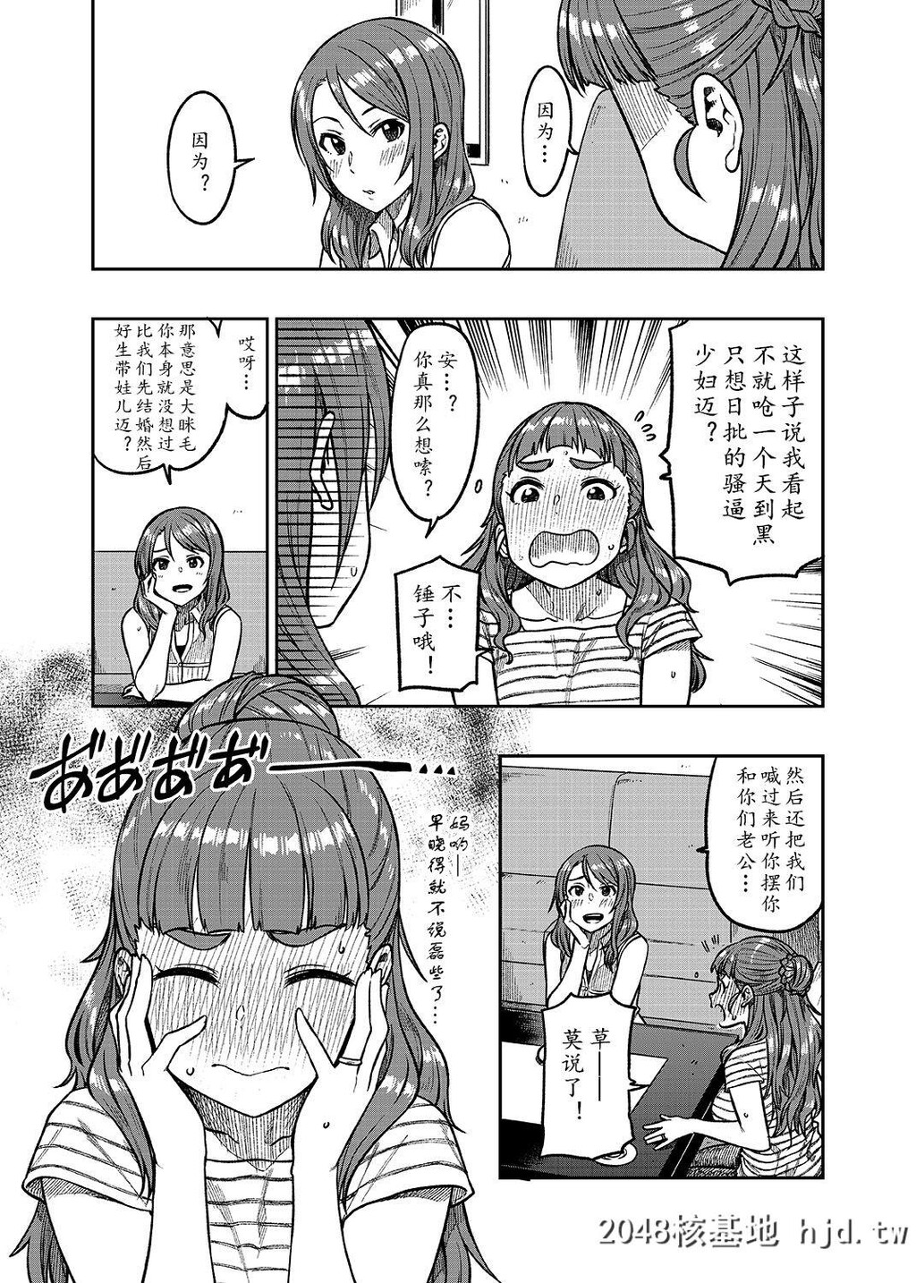 [緑色みかん[タチロク]]奈绪さん[30][アイドルマスターシンデレラガールズ]第0页 作者:Publisher 帖子ID:81429 TAG:动漫图片,卡通漫畫,2048核基地